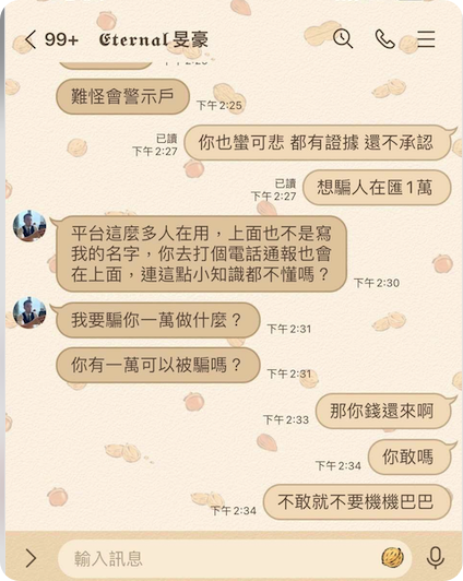 而富豪娛樂城也曾經被指控是黑網有詐騙行為